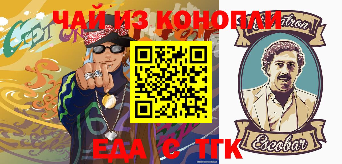 Кузнецк  Canna-Cookies конопля  Вход с VPN 