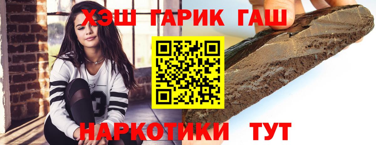 Кузнецк  Гашиш hashish  ГАШ hashish  наркота  Вход с VPN 