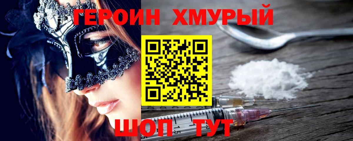 Героин афганец Кузнецк