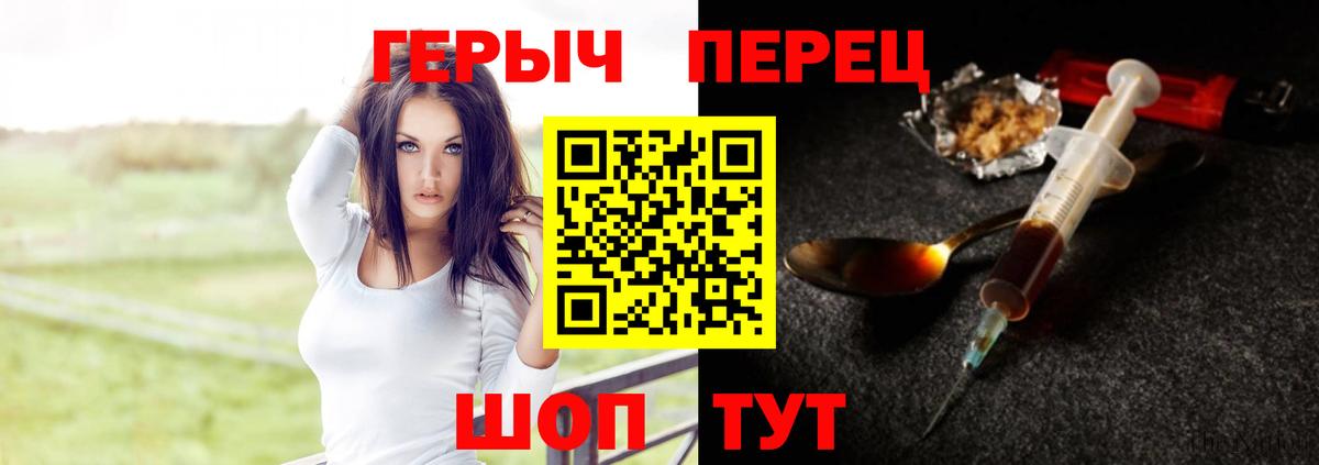 Кузнецк  Героин герыч  Вход с VPN 