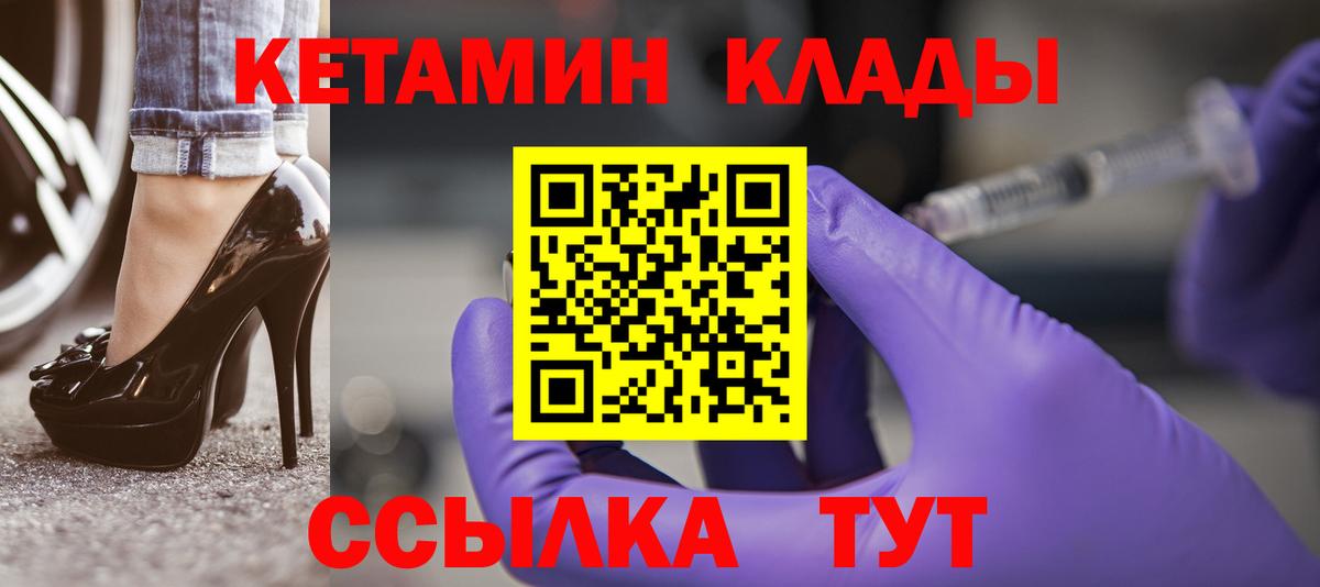 Кетамин VHQ  Вход с VPN  Кетамин ketamine  Кузнецк 