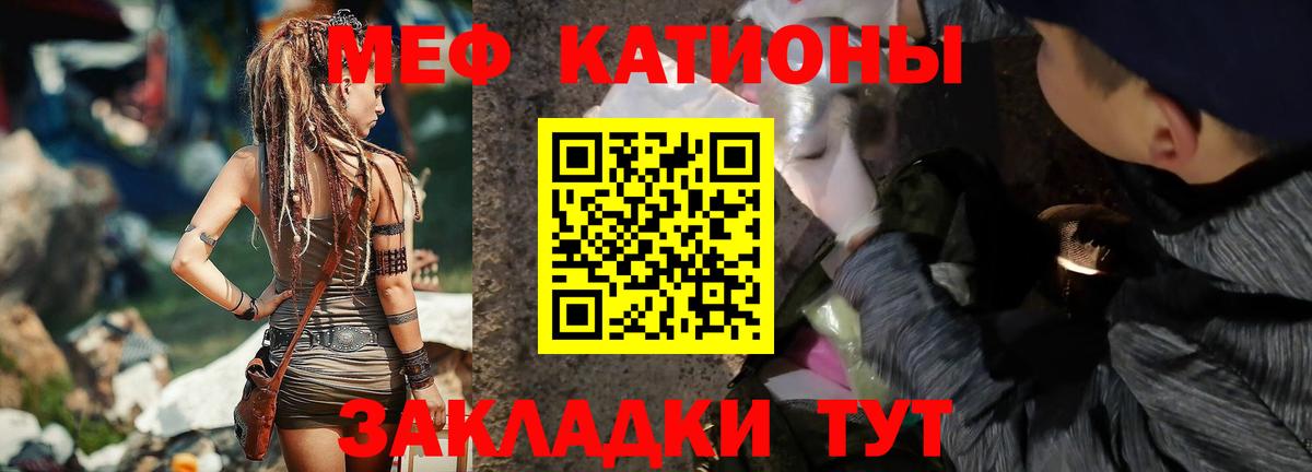 МЯУ-МЯУ  МЕФ 4 MMC  Вход с VPN  Кузнецк  Мефедрон mephedrone 