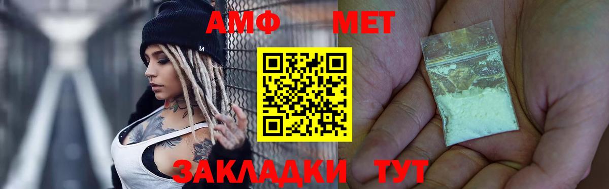 Метамфетамин витя  Вход с VPN  Кузнецк 
