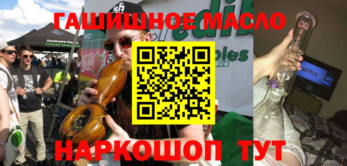 ТГК гашишное масло Кузнецк